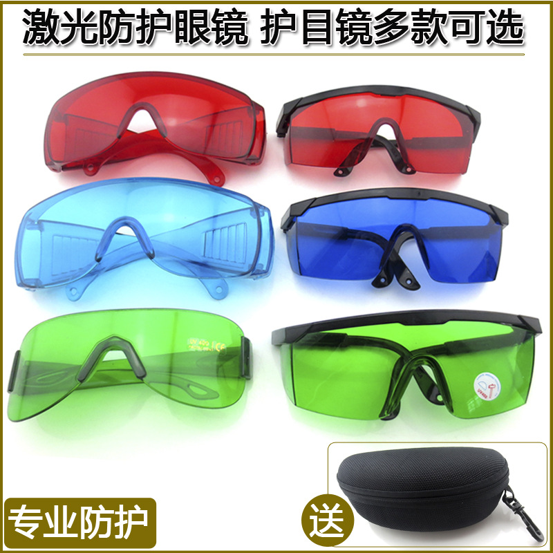 Industrial Laser Glasses - Laser Protective Eyewear Composite Resin Material