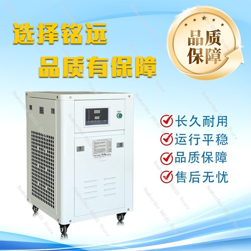 1HP Industrial Water Chiller S - Industrial Uv Laser recension och pris