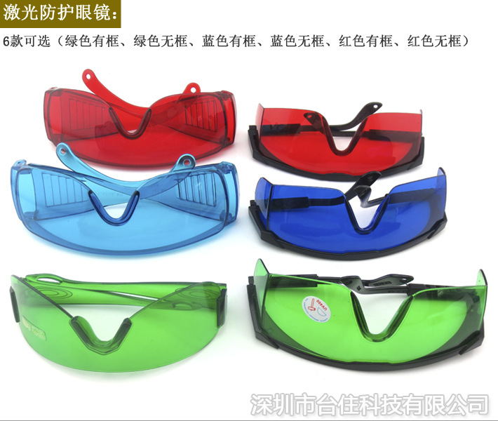 Laser Protective Eyewear Compo - Industrial Laser Glasses recension och pris