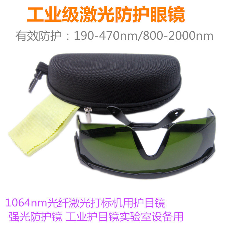 Industrial grade laser protect - Industrial Laser Glasses recension och pris
